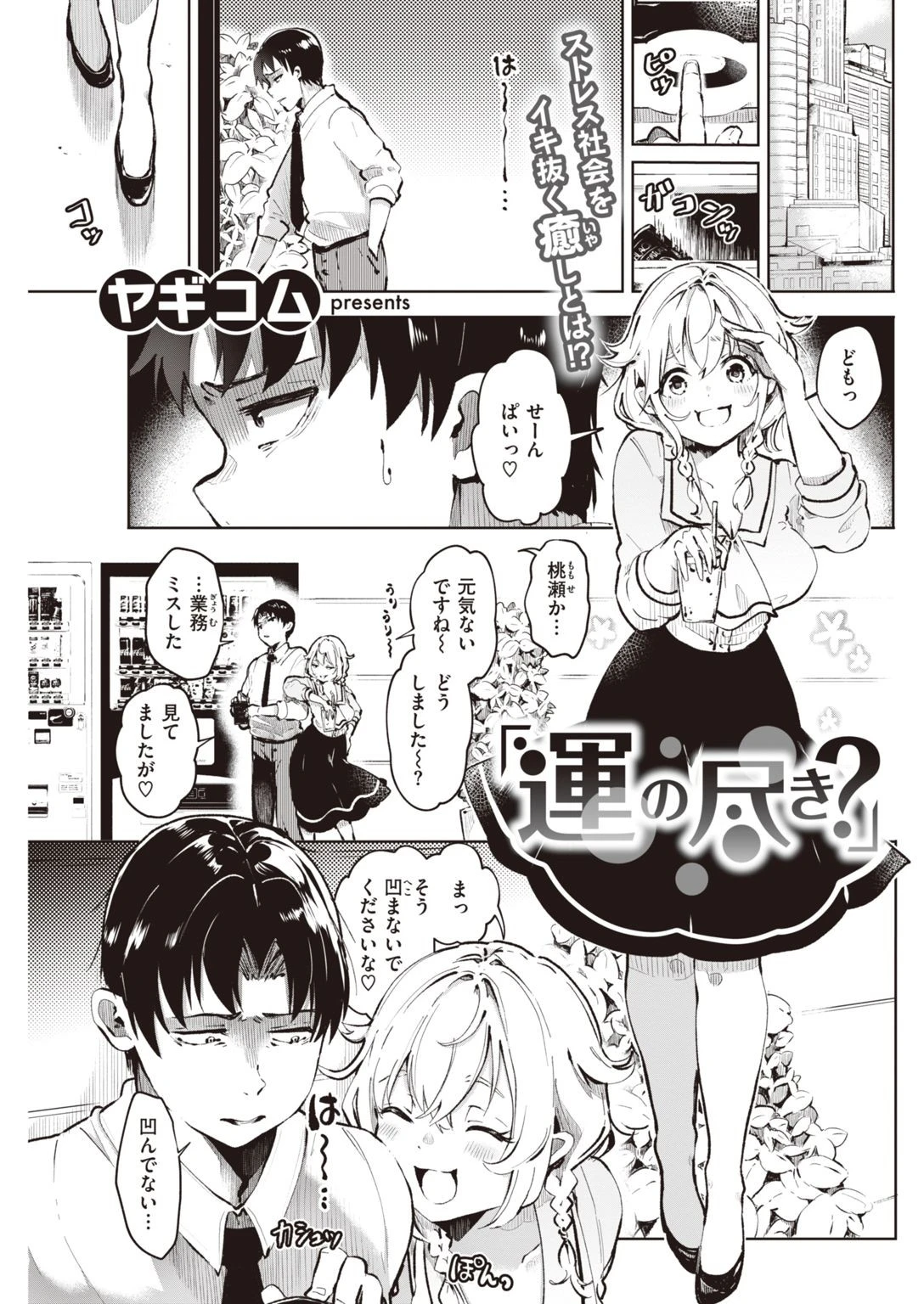 COMIC快楽天 2021年09月号ページ15