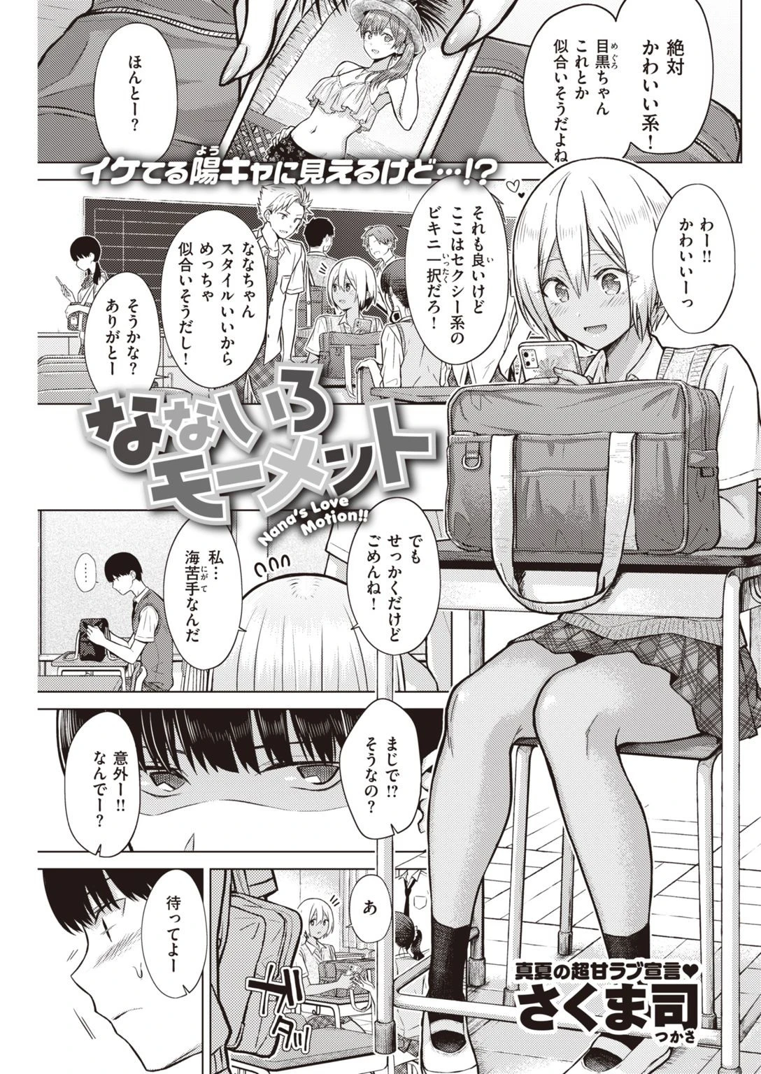 COMIC快楽天 2021年09月号ページ17