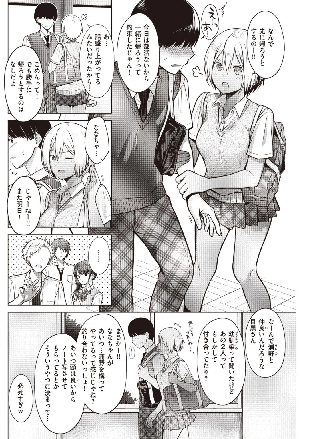 COMIC快楽天 2021年09月号ページ18