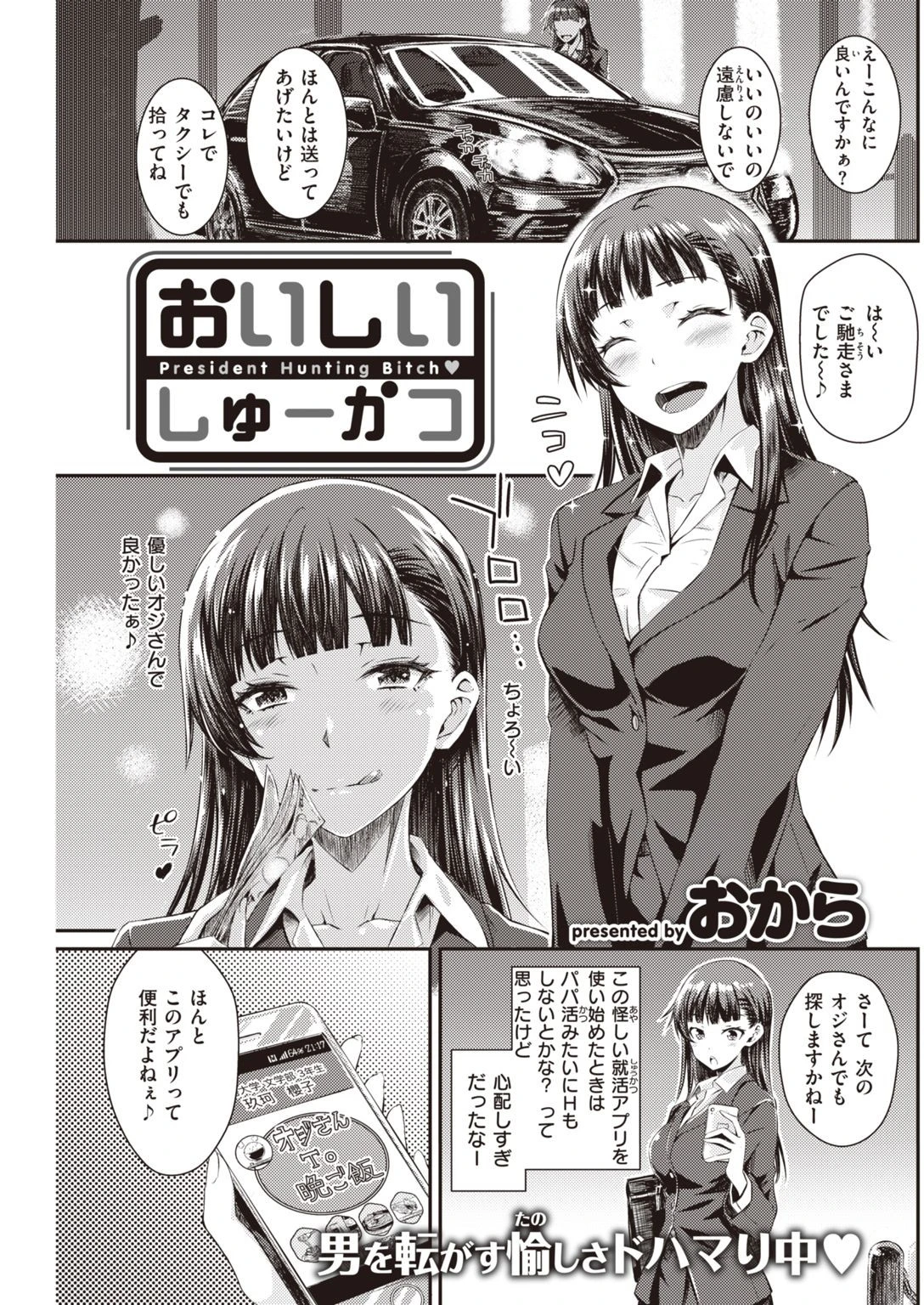 COMIC快楽天 2021年09月号ページ19