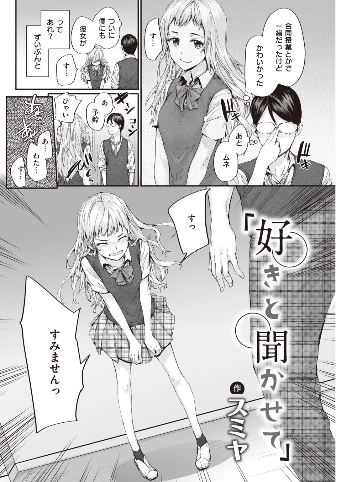 COMIC快楽天 2021年09月号ページ22