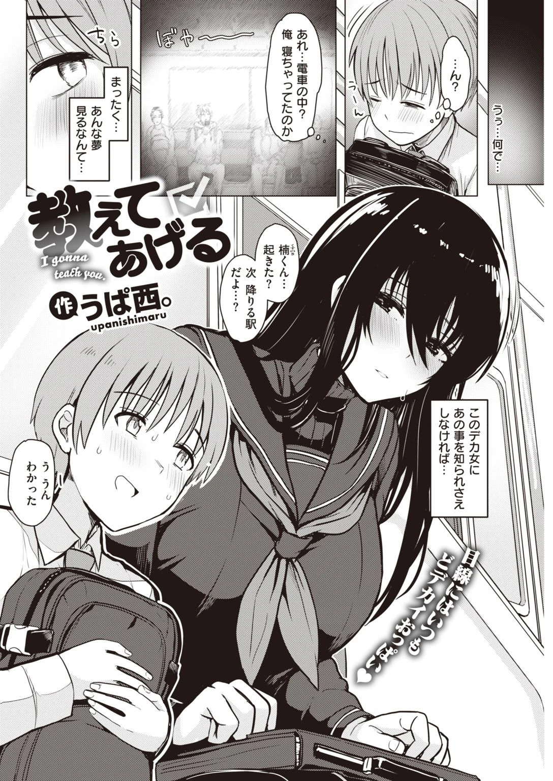 COMIC快楽天 2021年09月号ページ28
