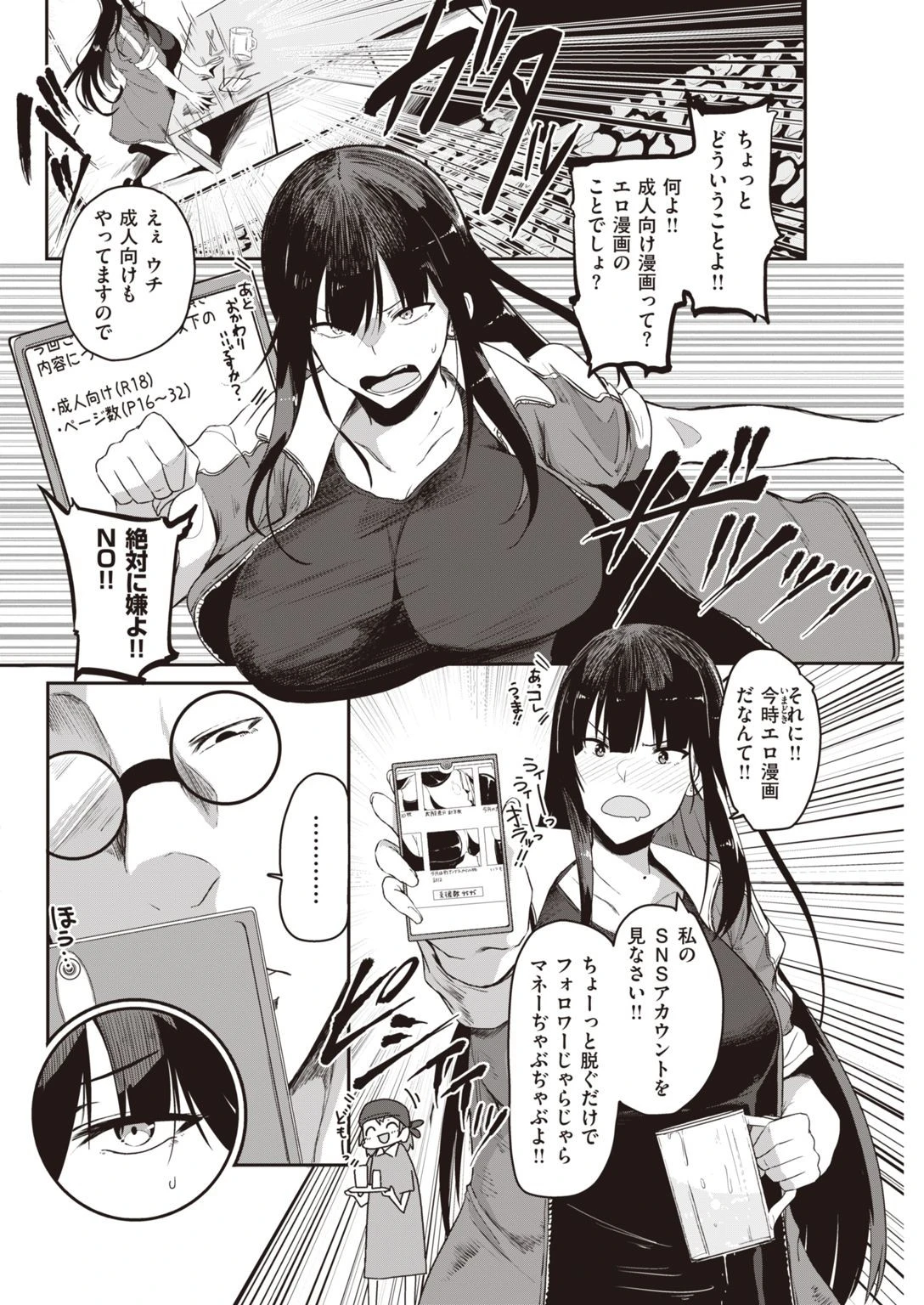 COMIC快楽天 2021年09月号ページ30