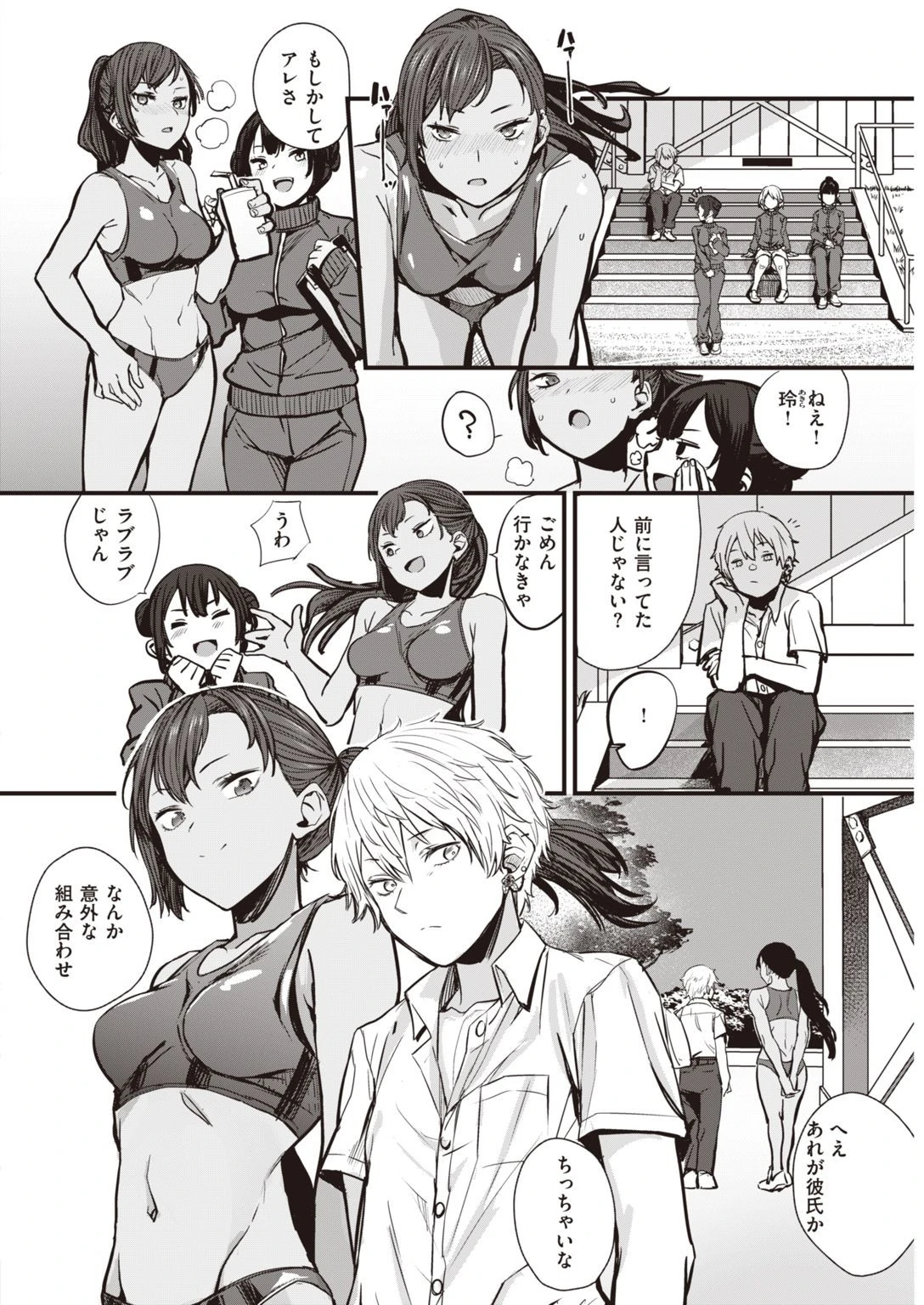 COMIC快楽天 2021年09月号ページ32