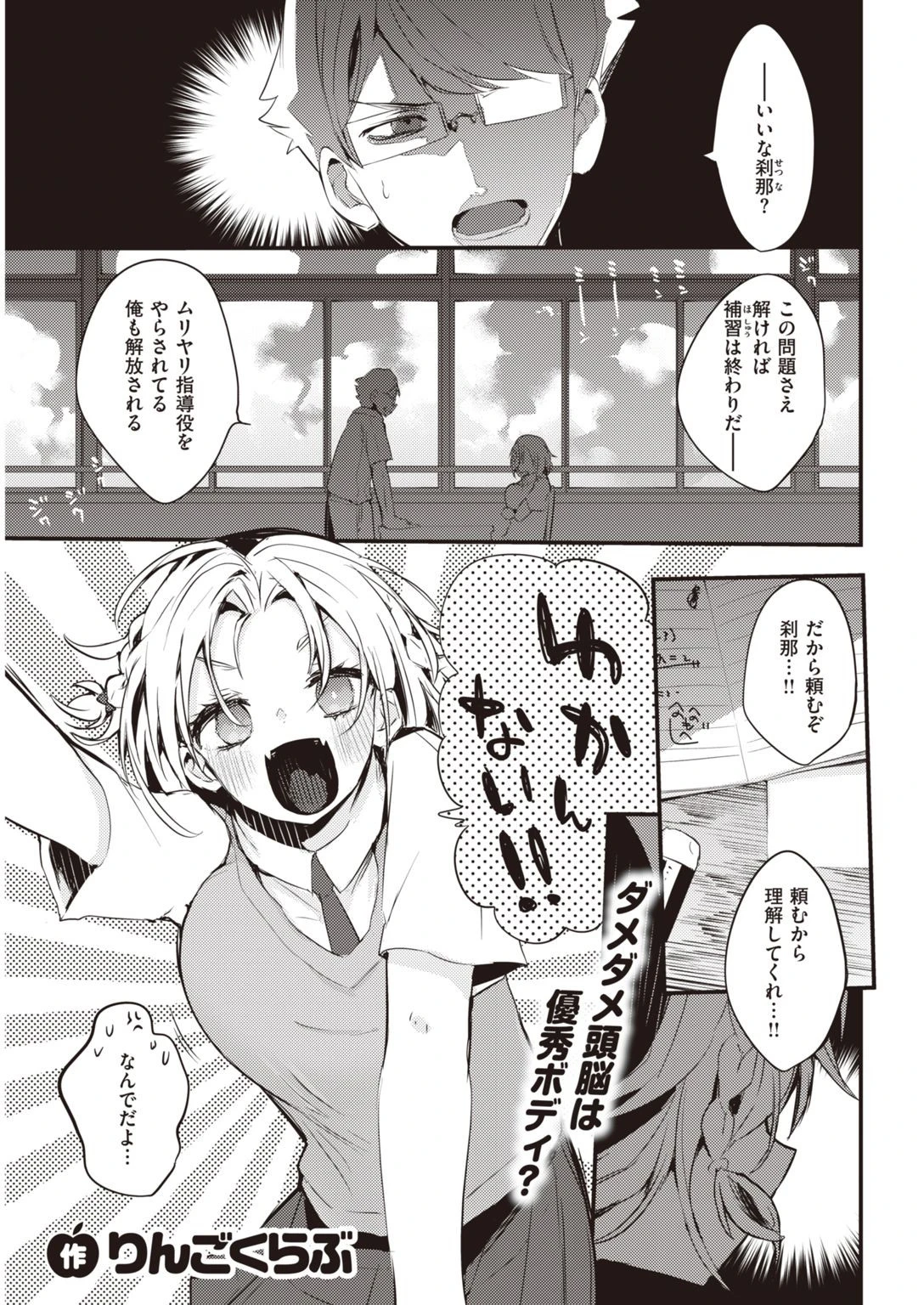 COMIC快楽天 2021年09月号ページ33