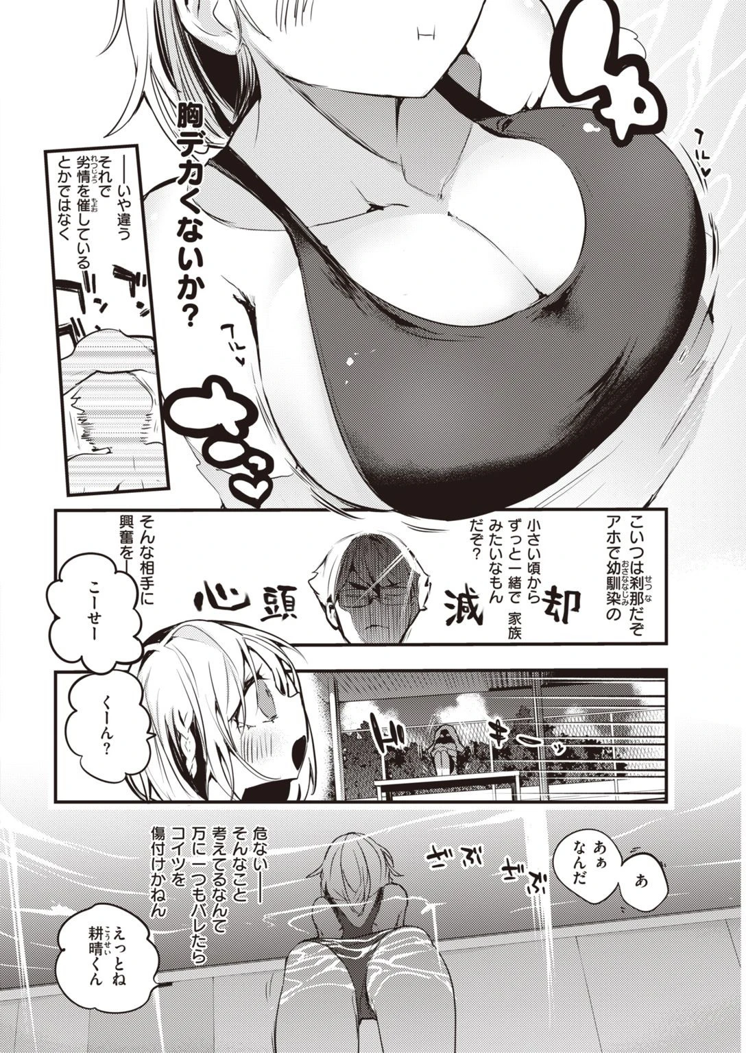 COMIC快楽天 2021年09月号ページ36