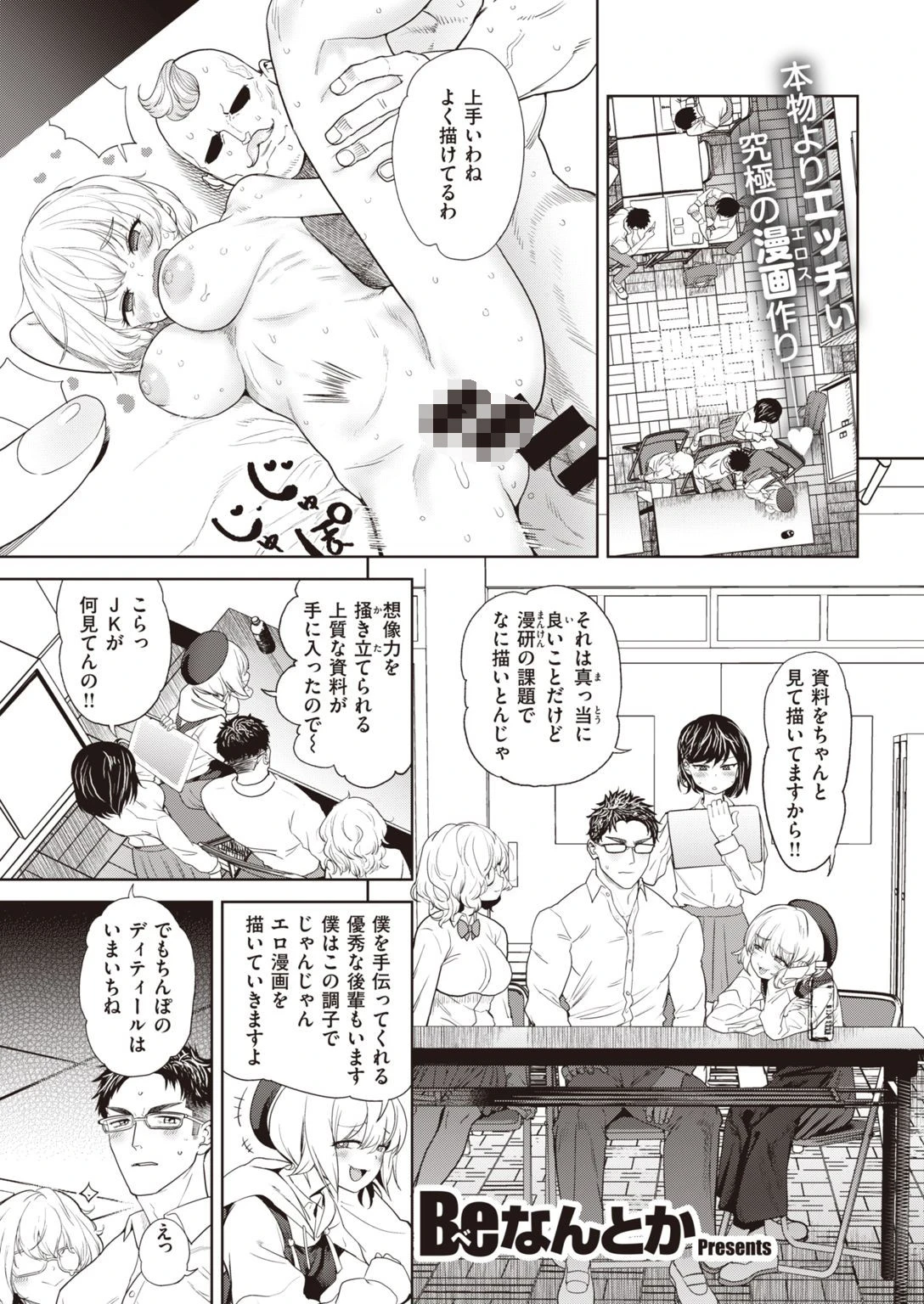 COMIC快楽天 2021年09月号ページ37