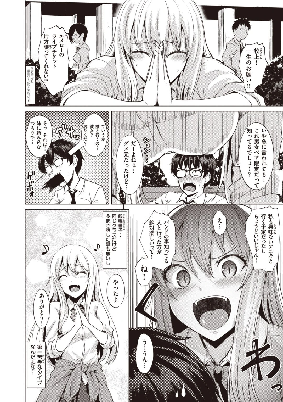 Smashing！ページ4