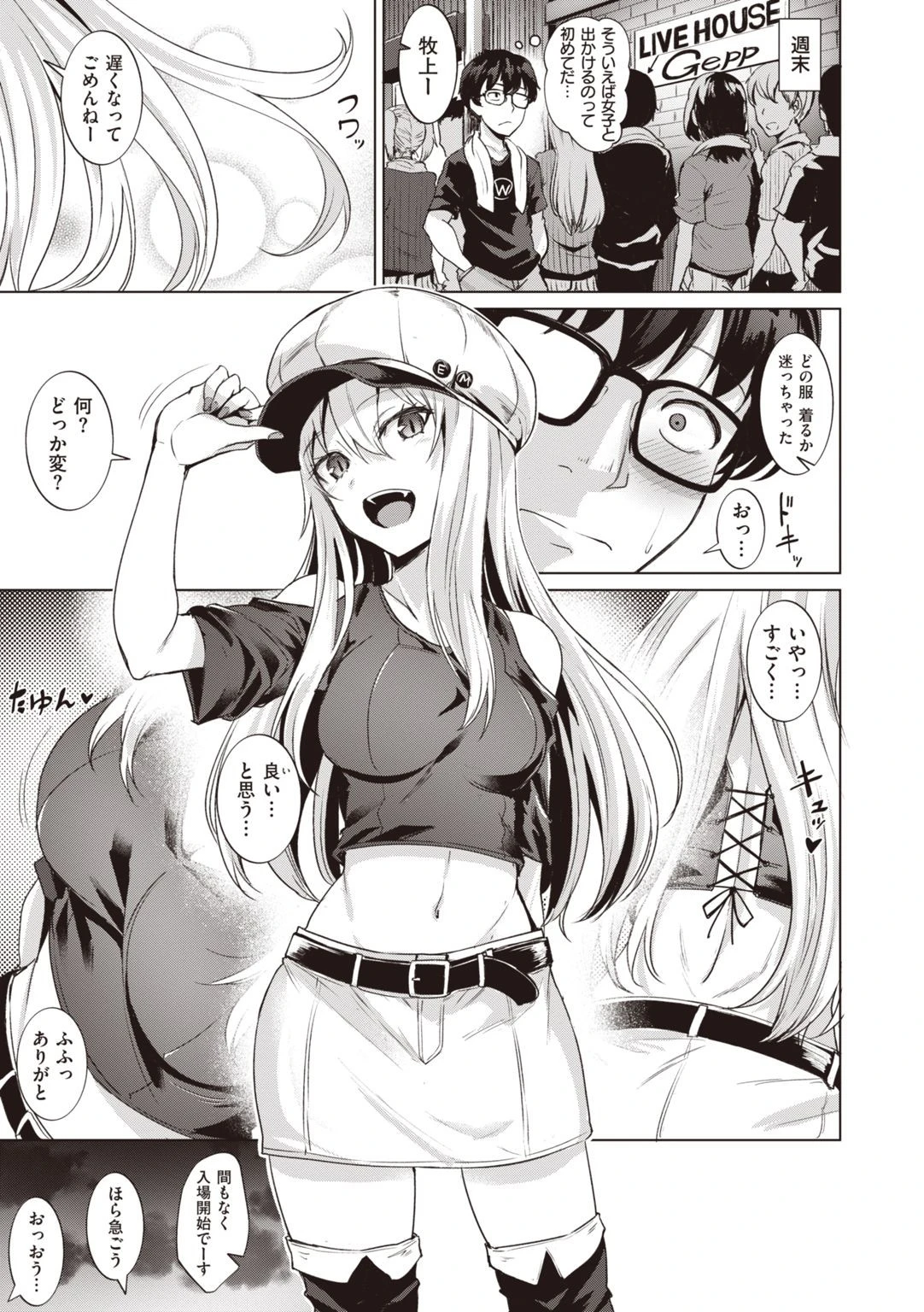 Smashing！ページ5