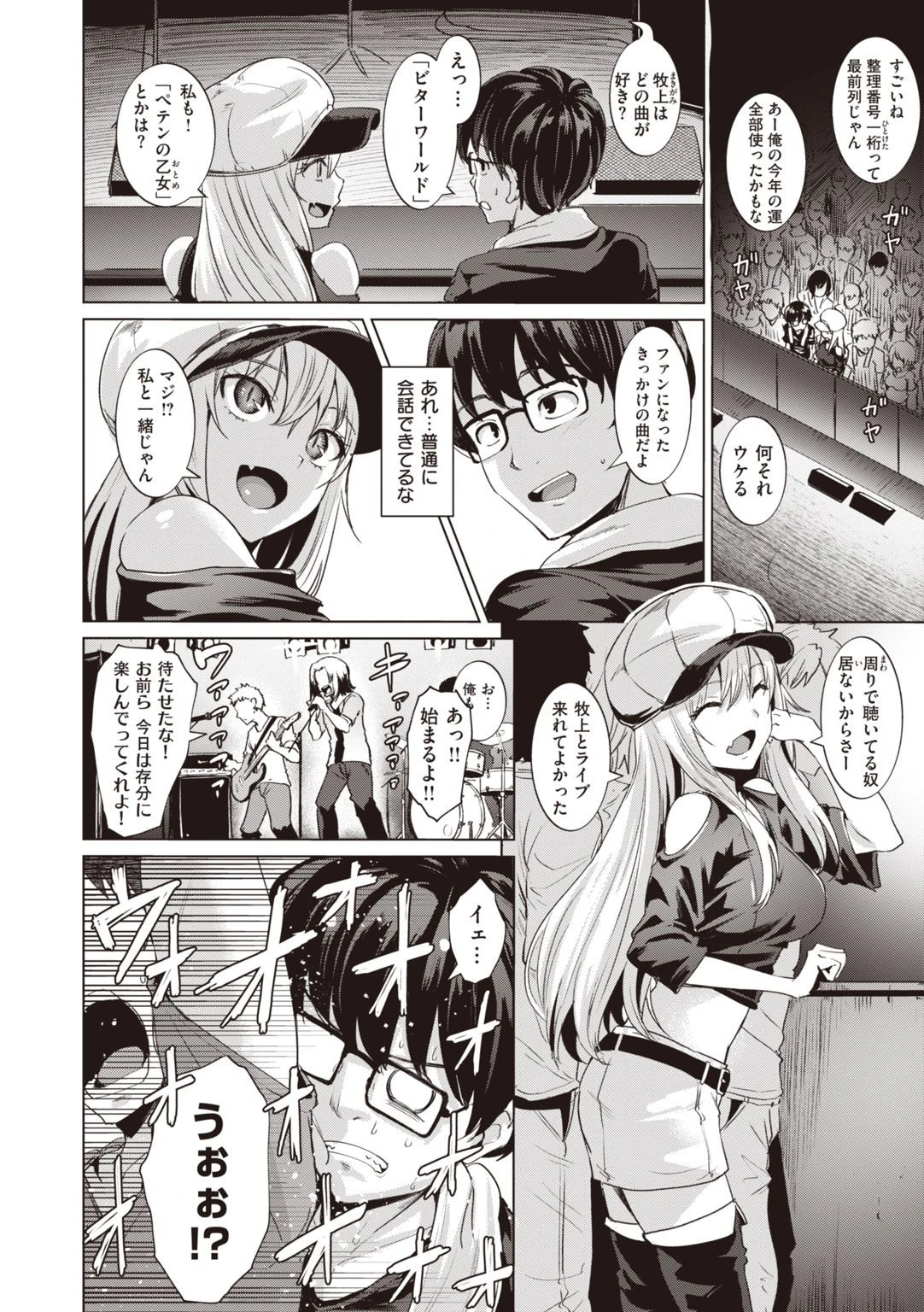 Smashing！ページ6