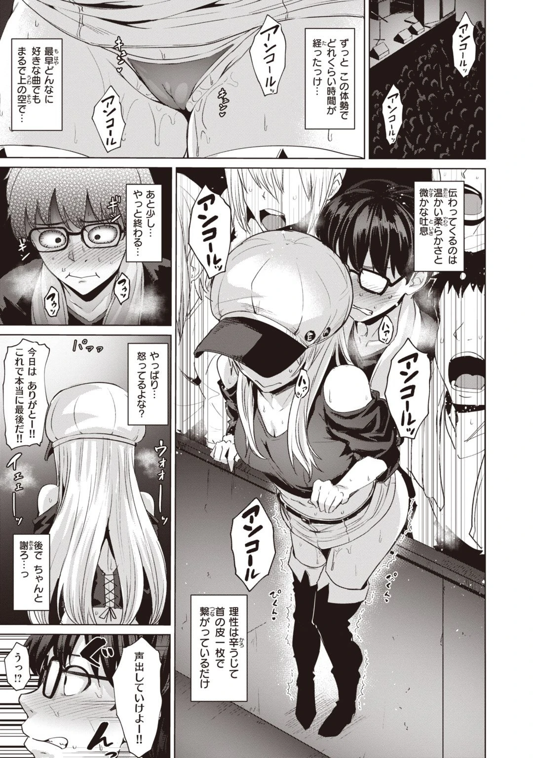 Smashing！ページ9