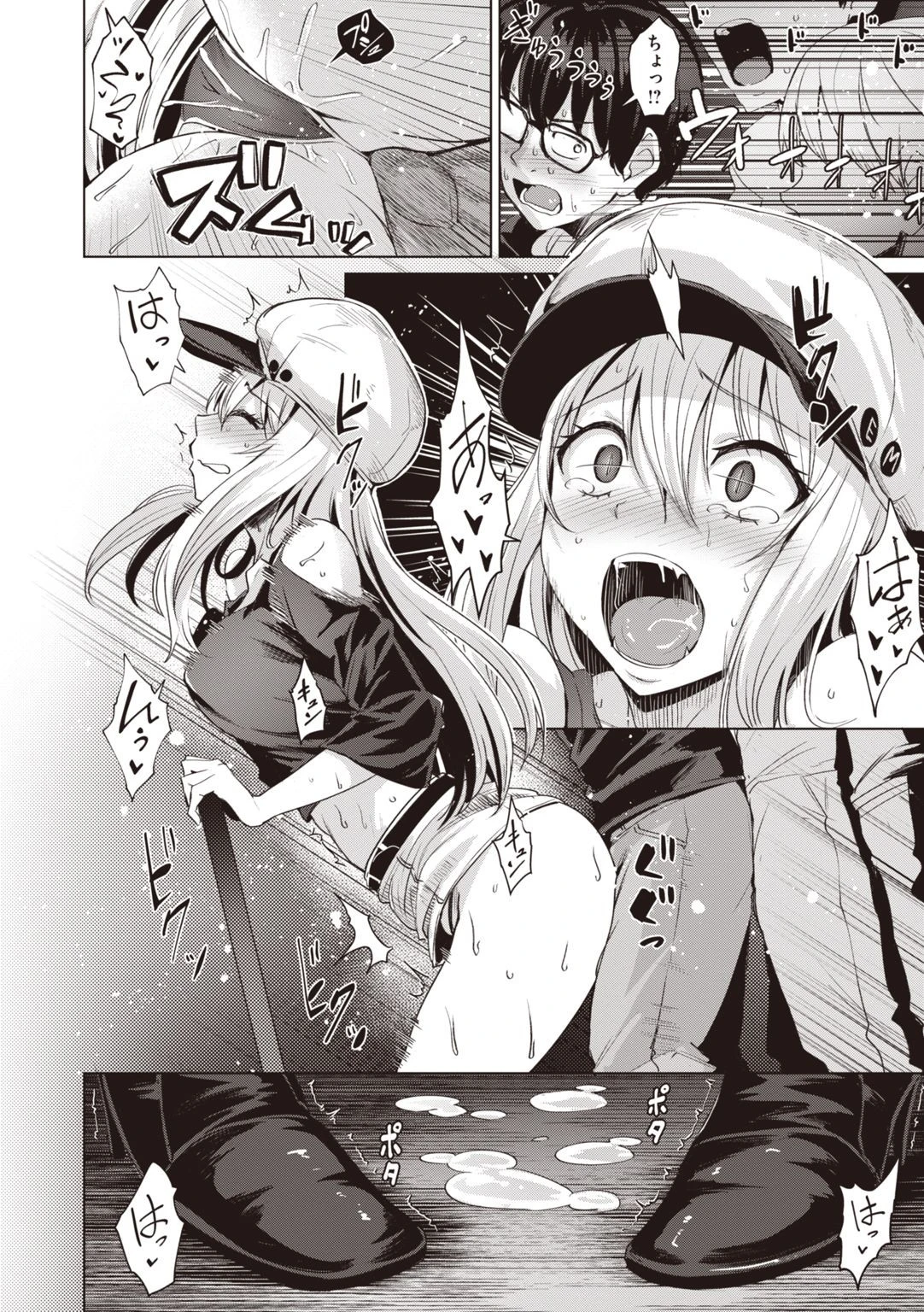 Smashing！ページ10