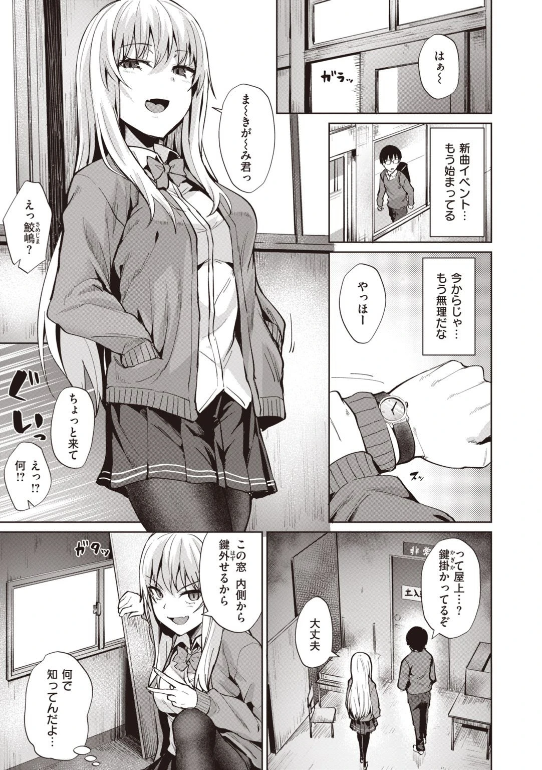 Smashing！ページ13