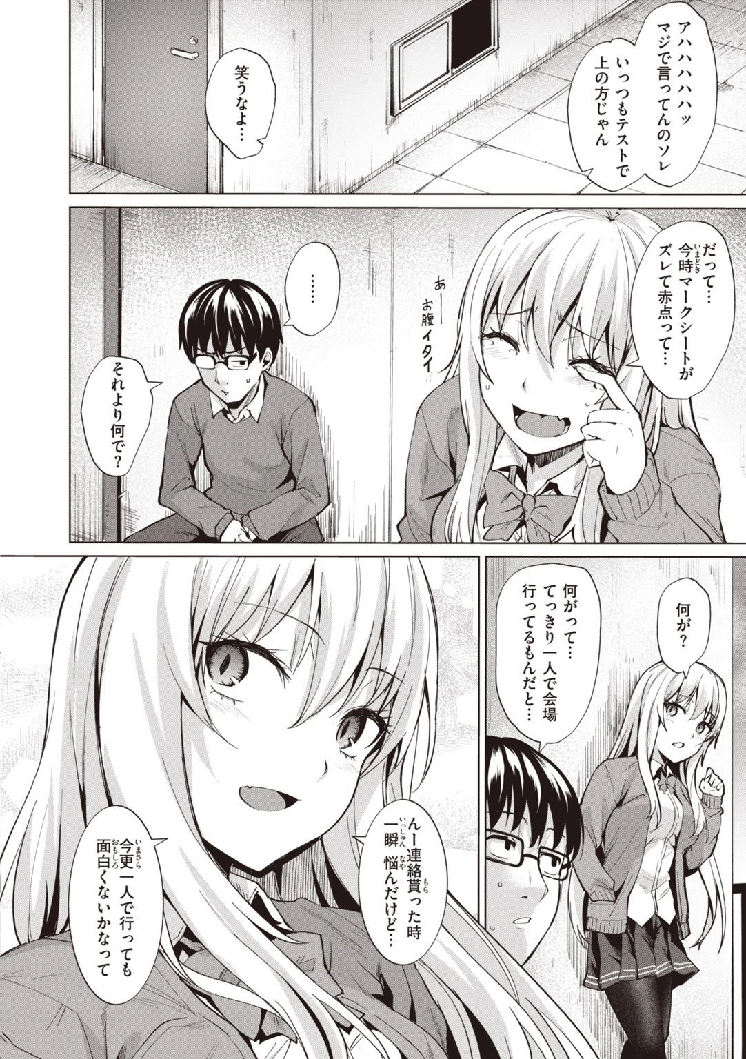 Smashing！ページ14