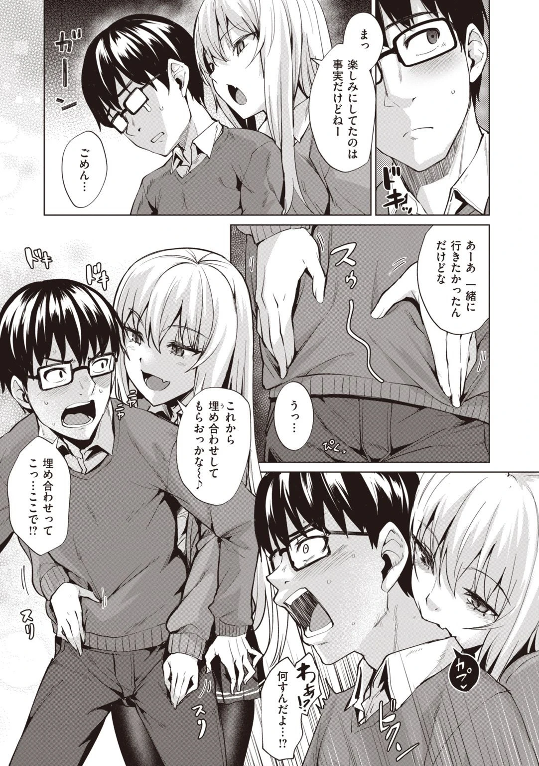 Smashing！ページ15