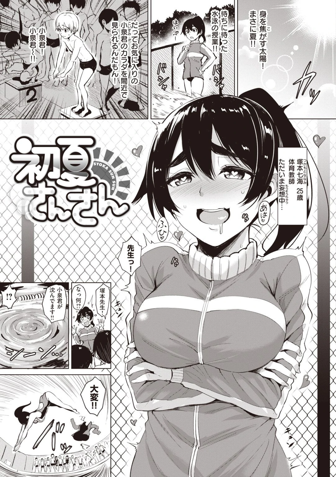 Smashing！ページ19