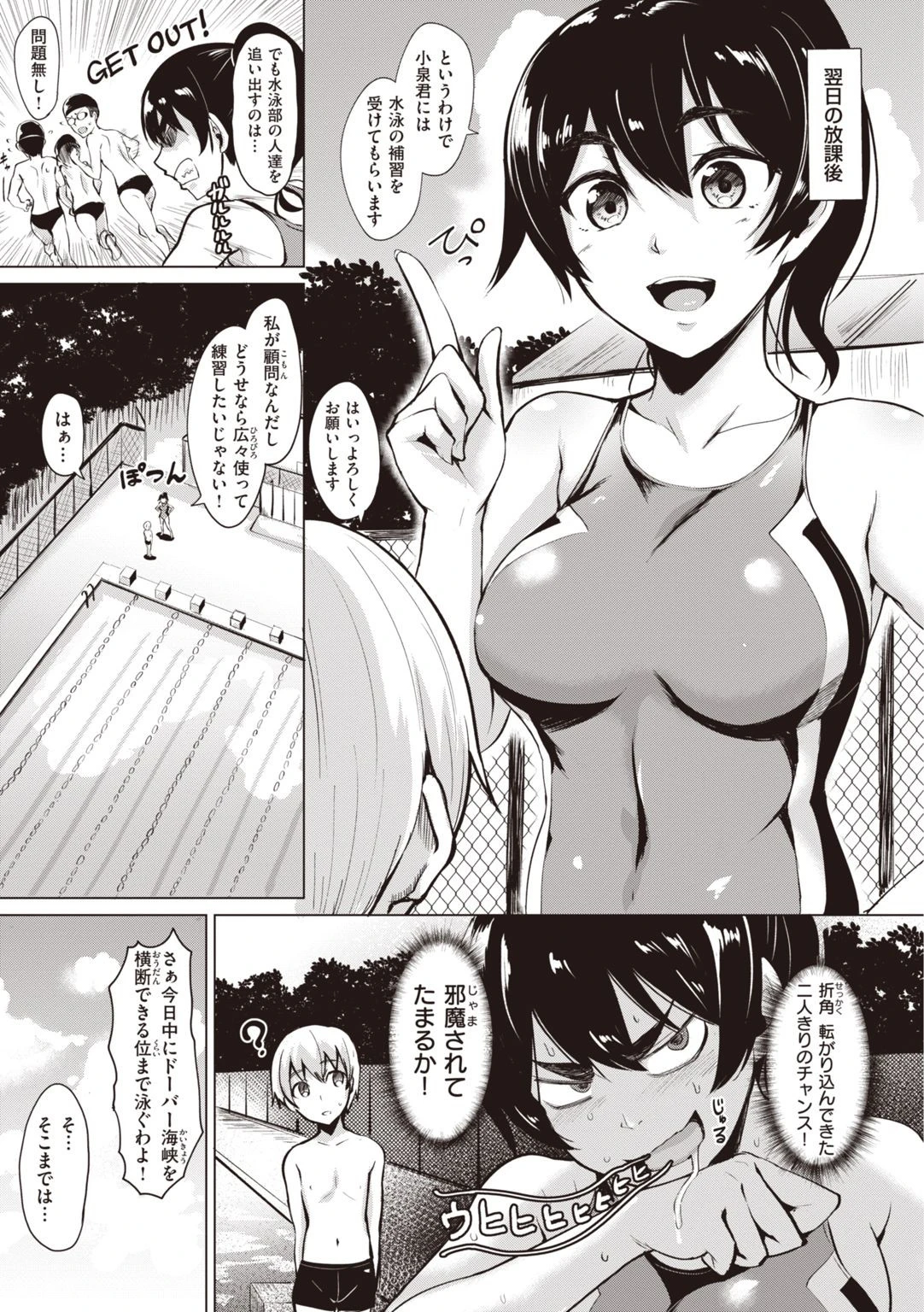 Smashing！ページ21