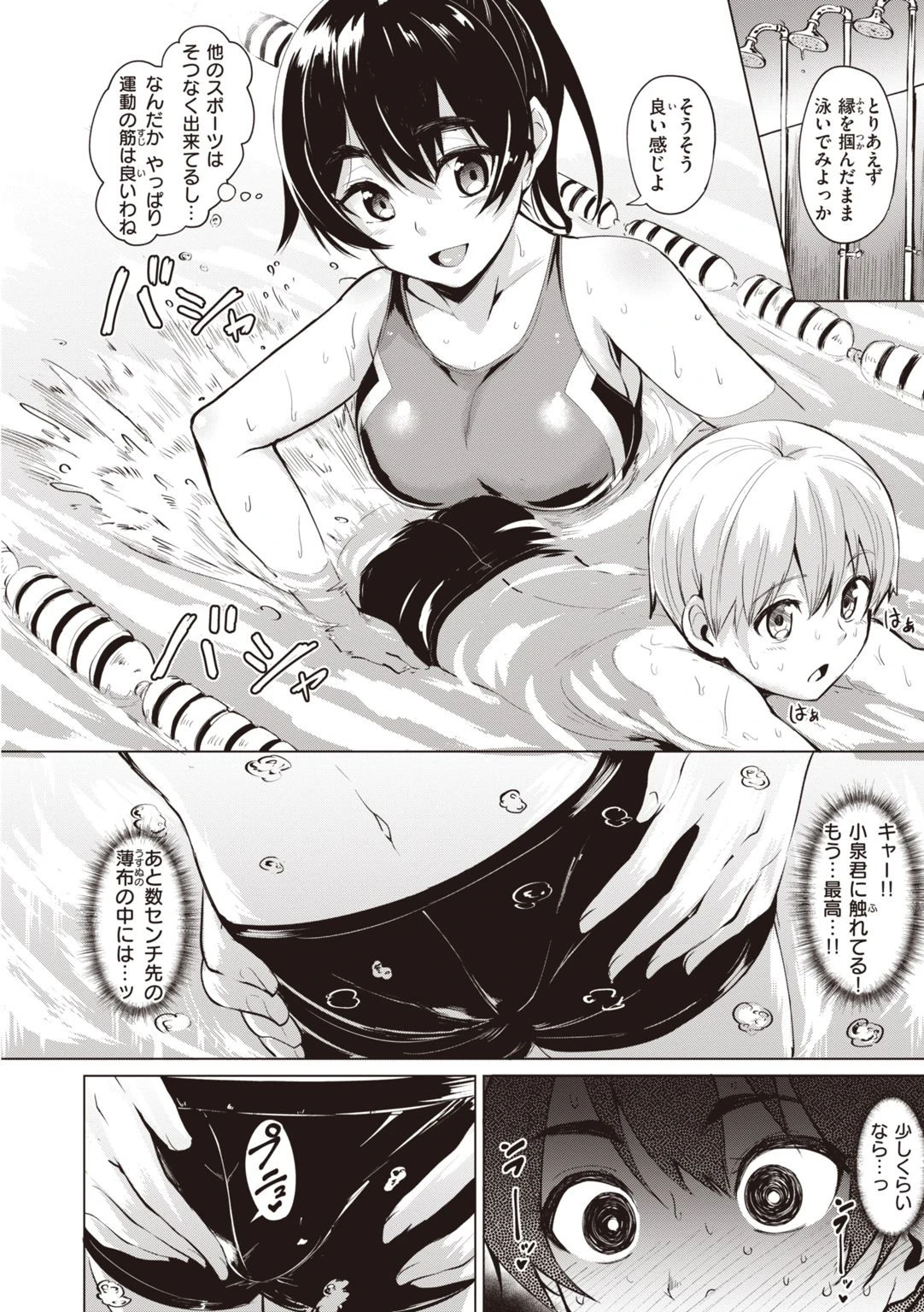 Smashing！ページ22