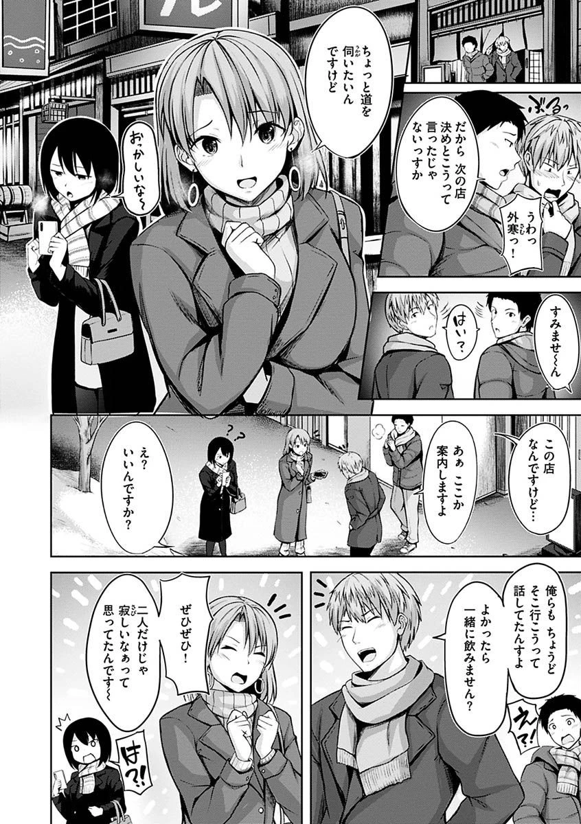 初恋シースルーページ4