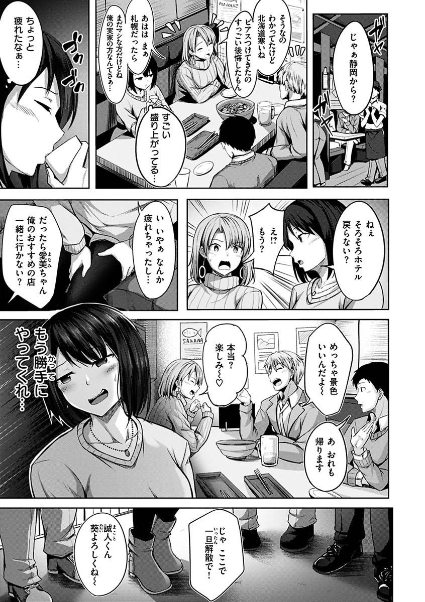 初恋シースルーページ5