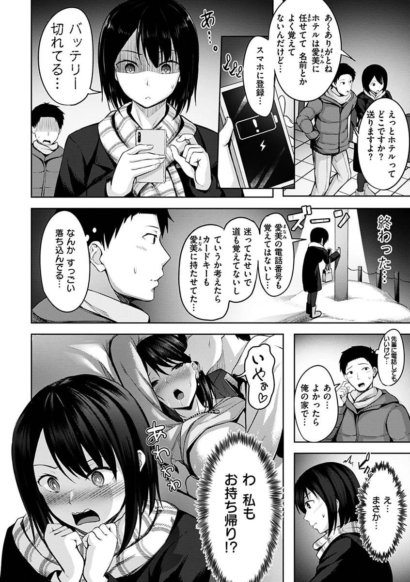 初恋シースルーページ6