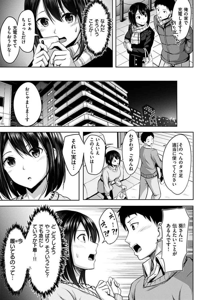 初恋シースルーページ7