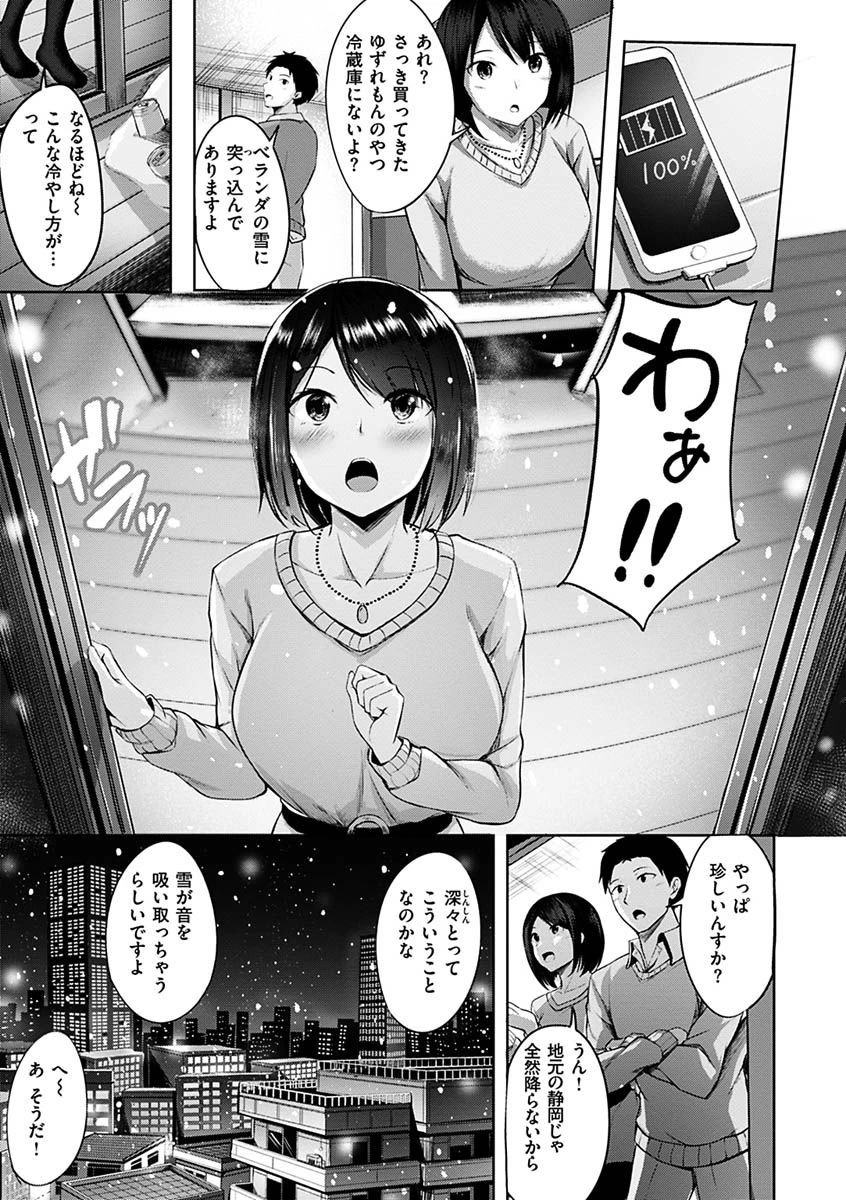 初恋シースルーページ9