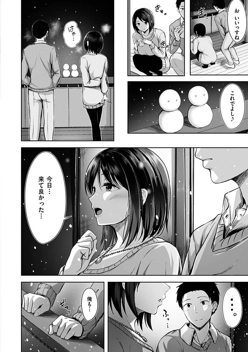 初恋シースルーページ10