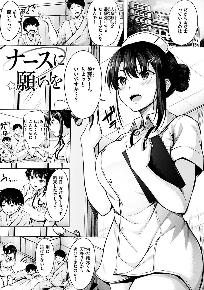 初恋シースルーページ11