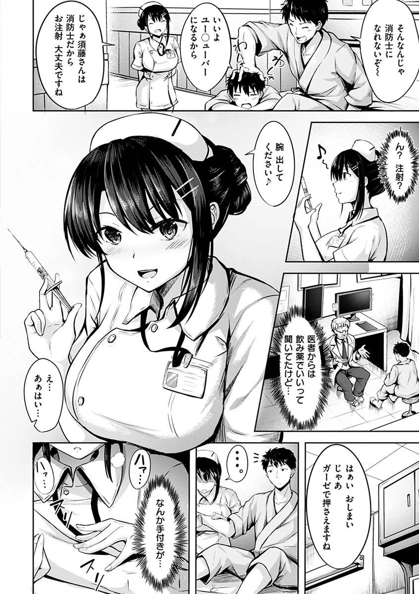初恋シースルーページ12