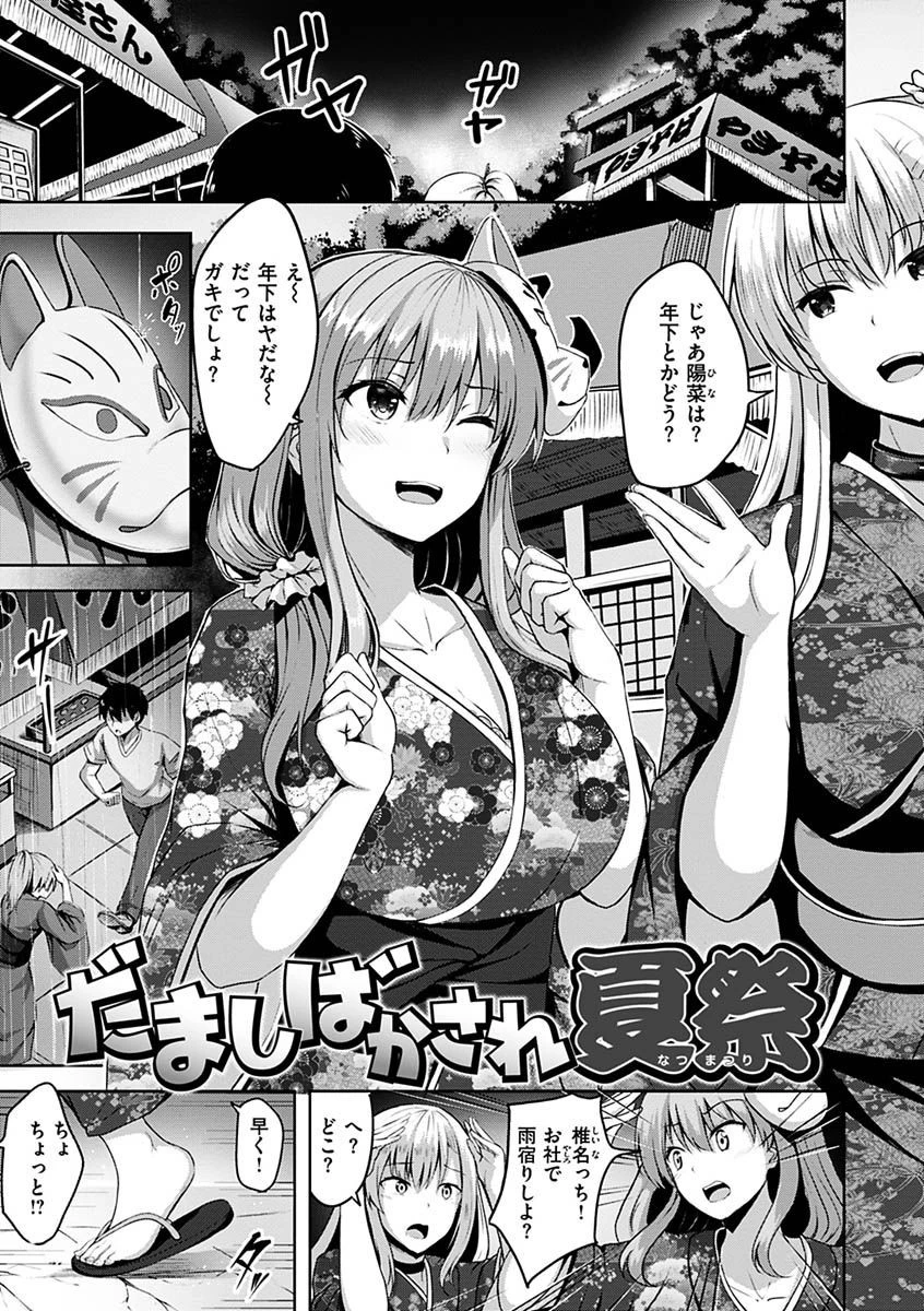 初恋シースルーページ13