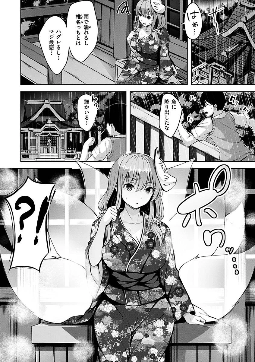 初恋シースルーページ14