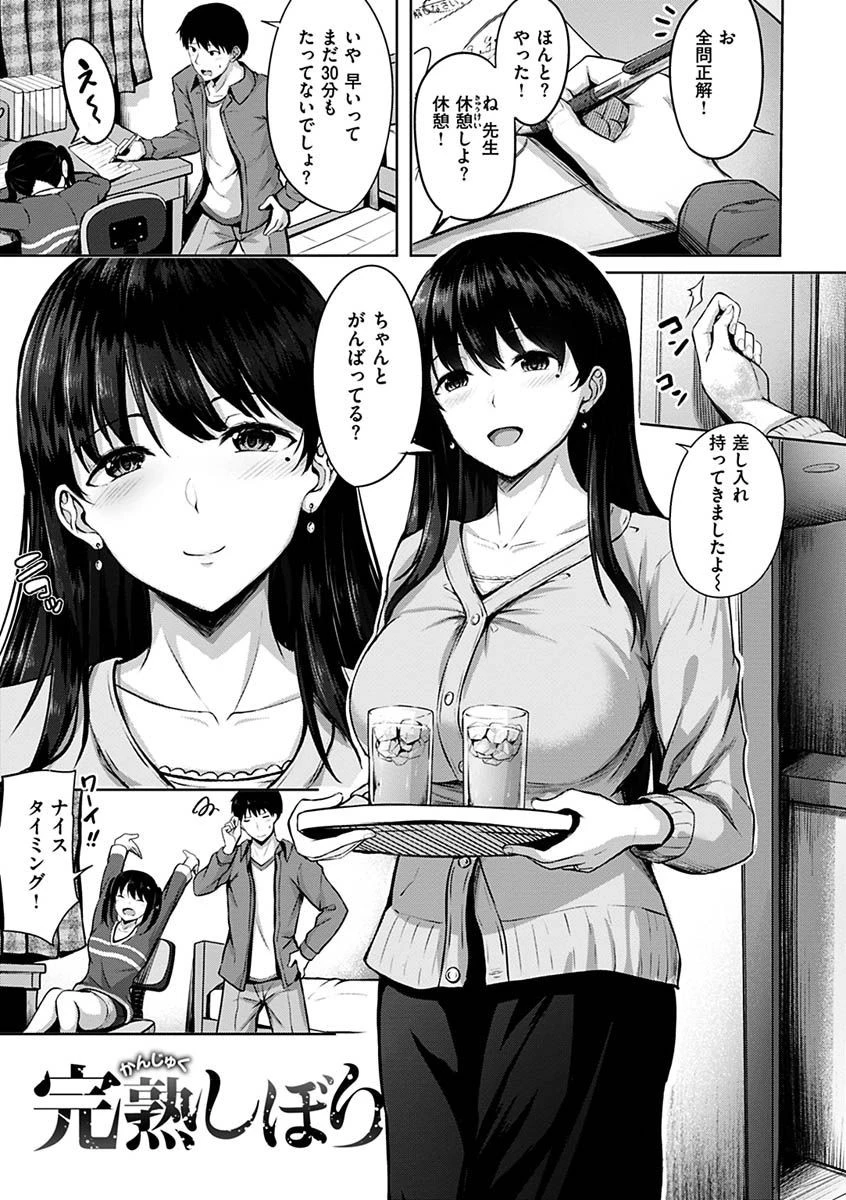 初恋シースルーページ15