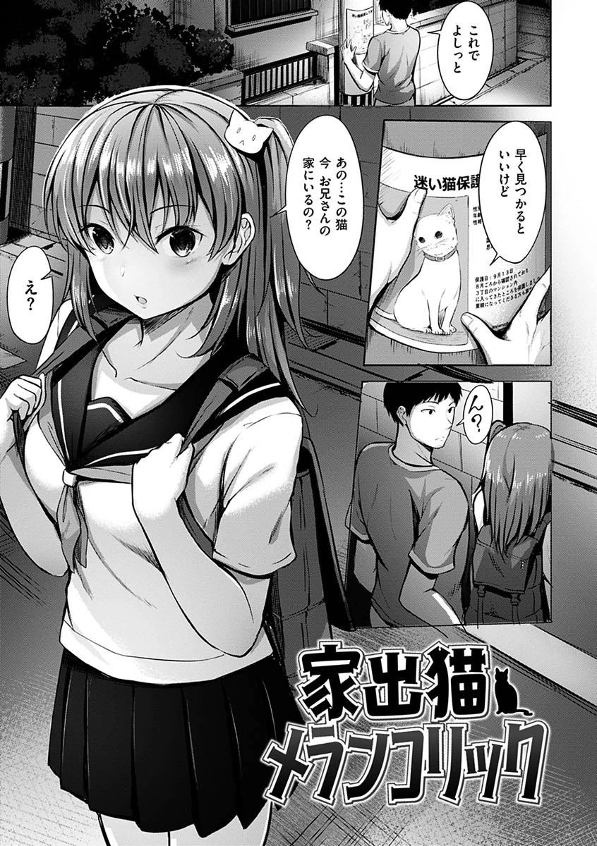 初恋シースルーページ17