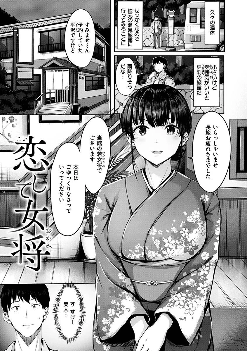 初恋シースルーページ19