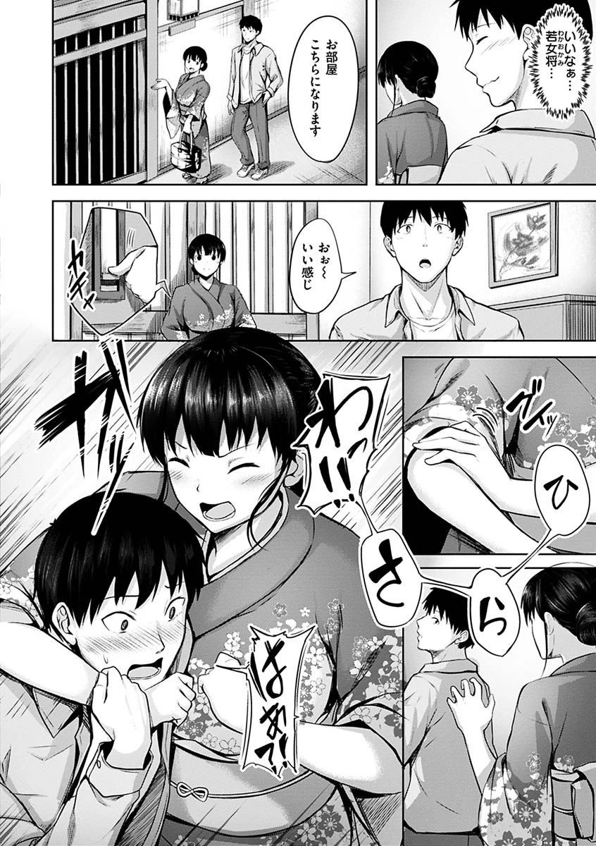 初恋シースルーページ20