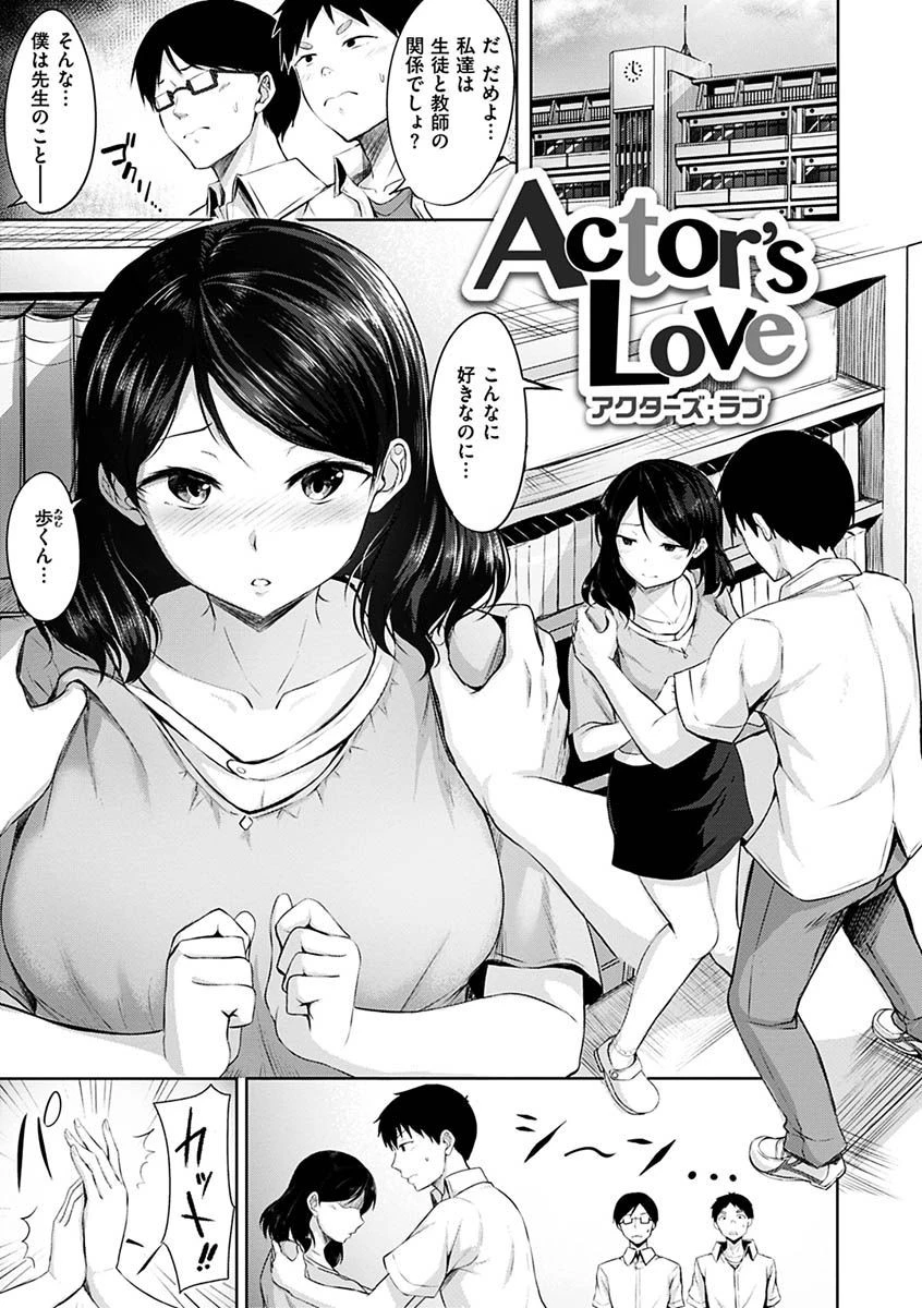 初恋シースルーページ21