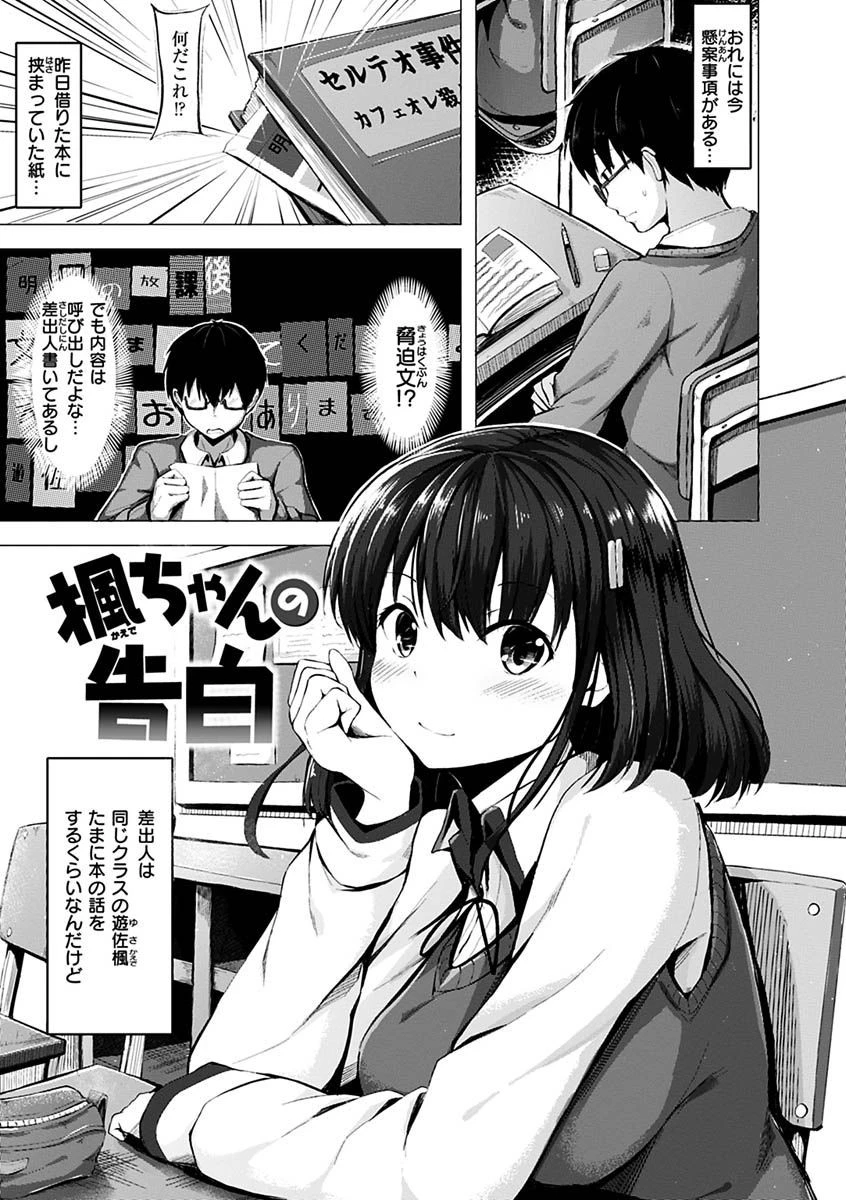 初恋シースルーページ23