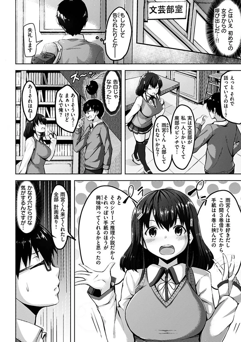 初恋シースルーページ24