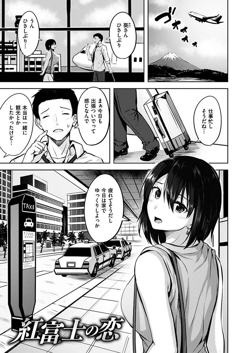 初恋シースルーページ25