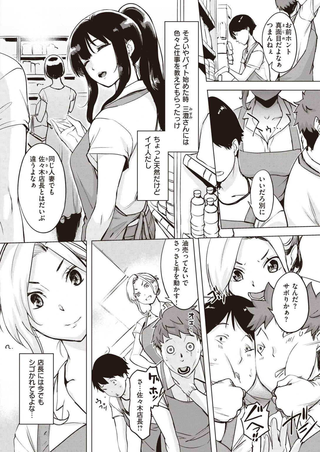 COMIC失楽天 2021年09月号ページ4