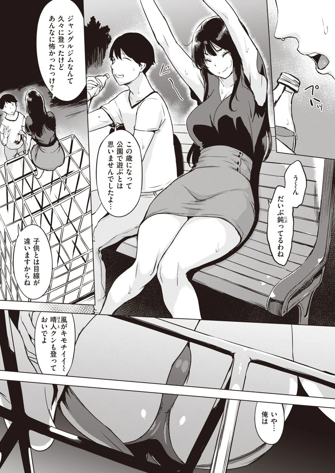 COMIC失楽天 2021年09月号ページ7