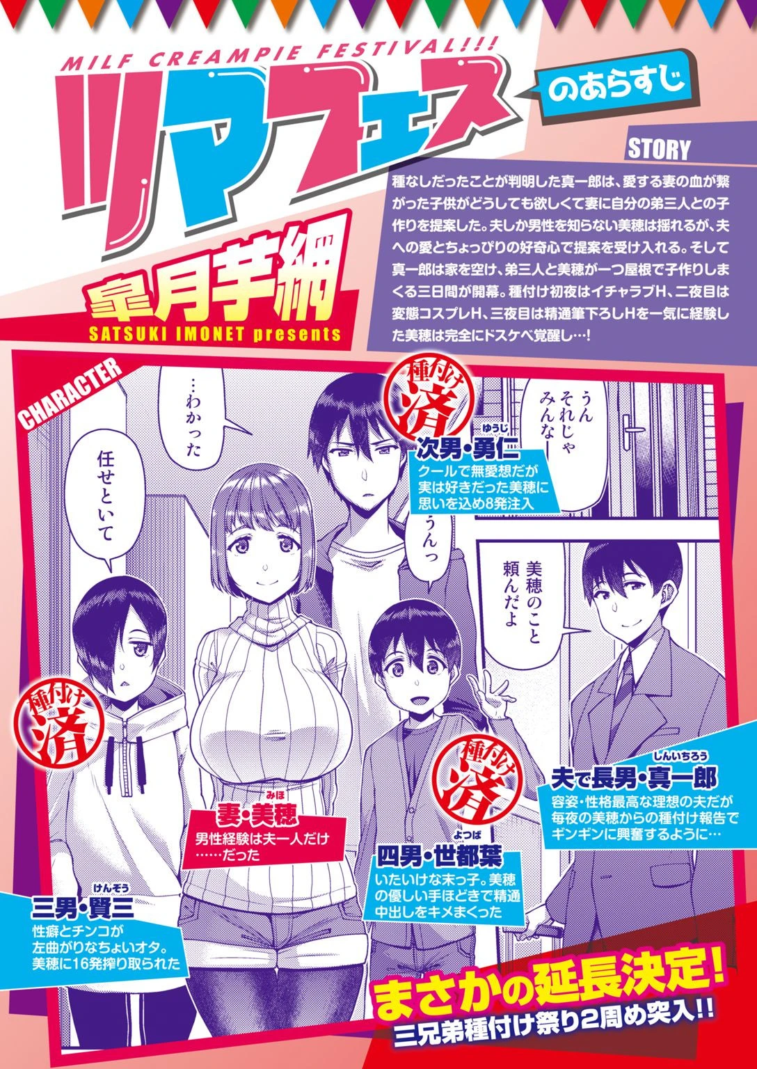 COMIC失楽天 2021年09月号ページ8