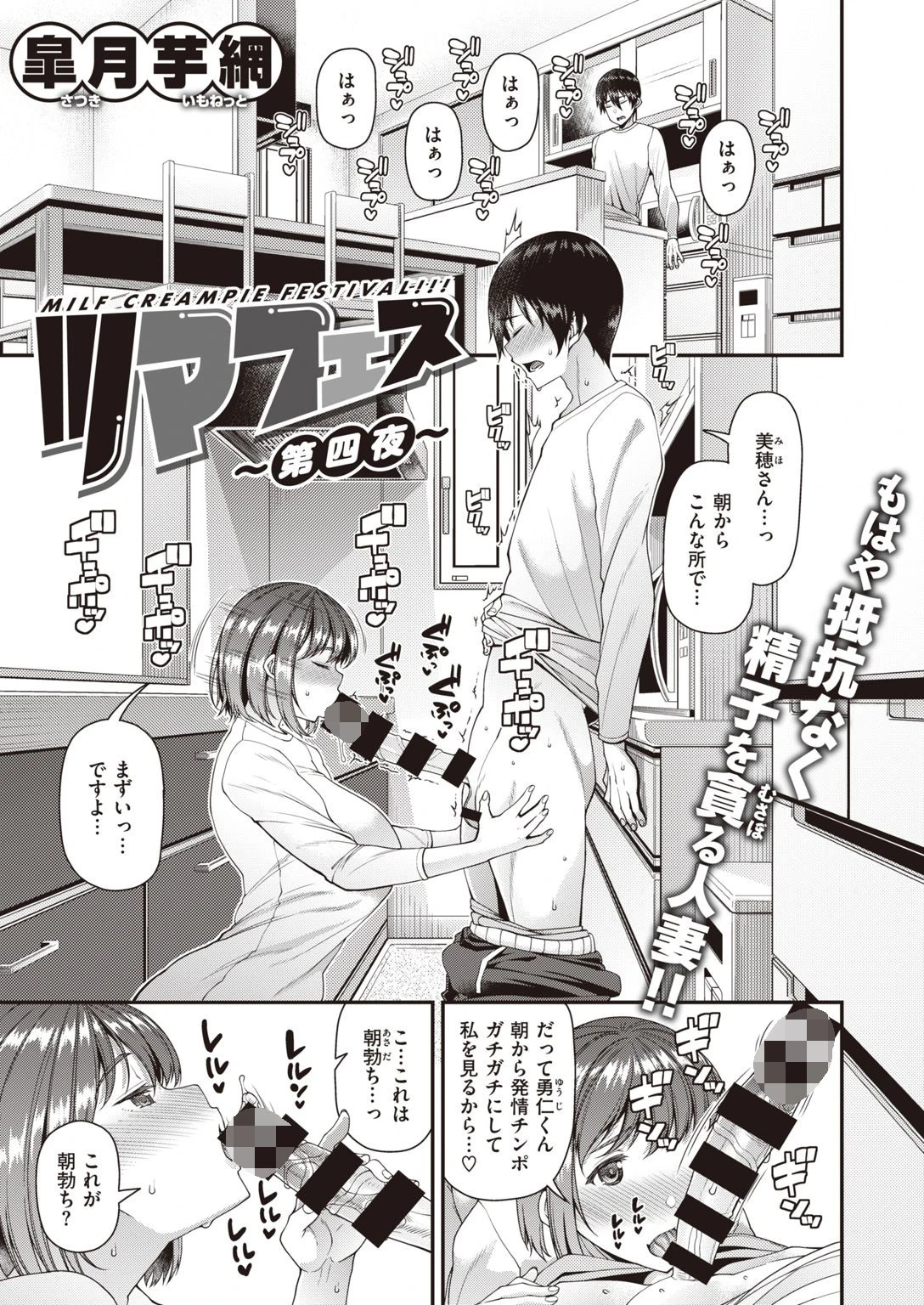 COMIC失楽天 2021年09月号ページ9