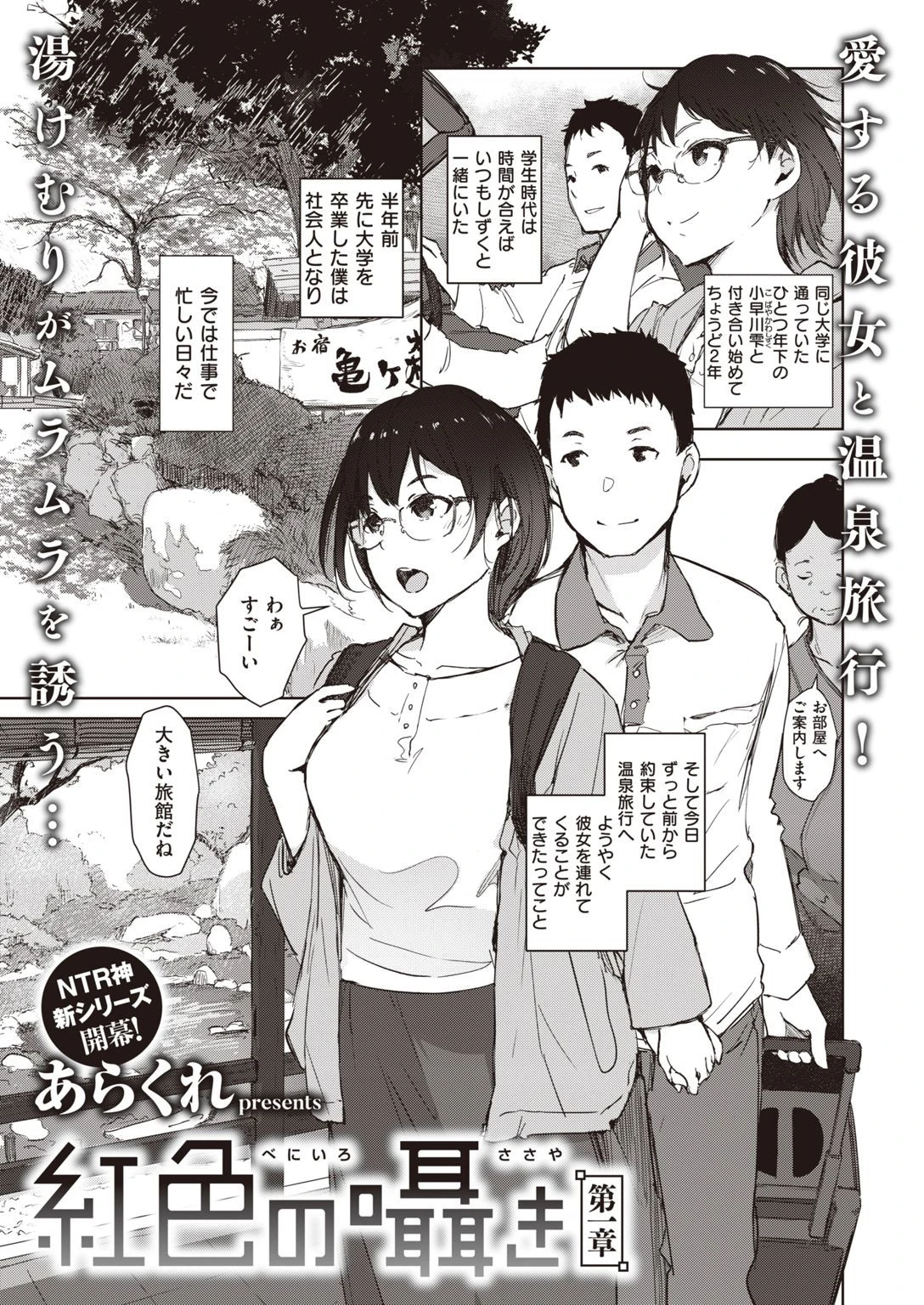 COMIC失楽天 2021年09月号ページ11