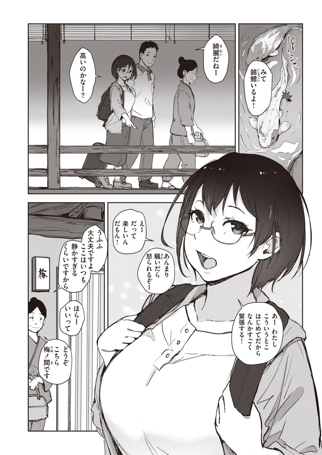 COMIC失楽天 2021年09月号ページ12