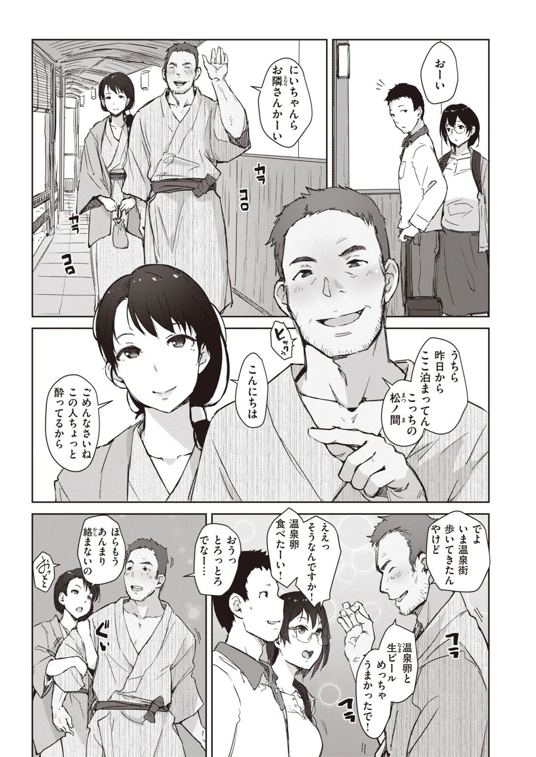 COMIC失楽天 2021年09月号ページ13