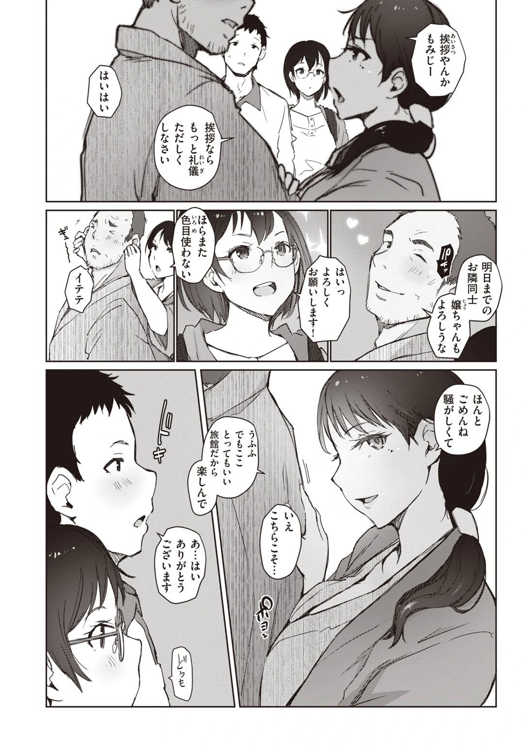 COMIC失楽天 2021年09月号ページ14