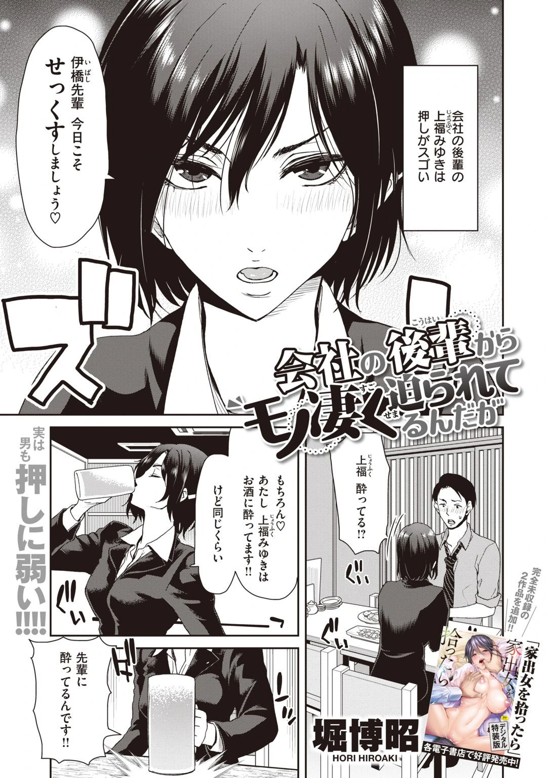 COMIC失楽天 2021年09月号ページ19