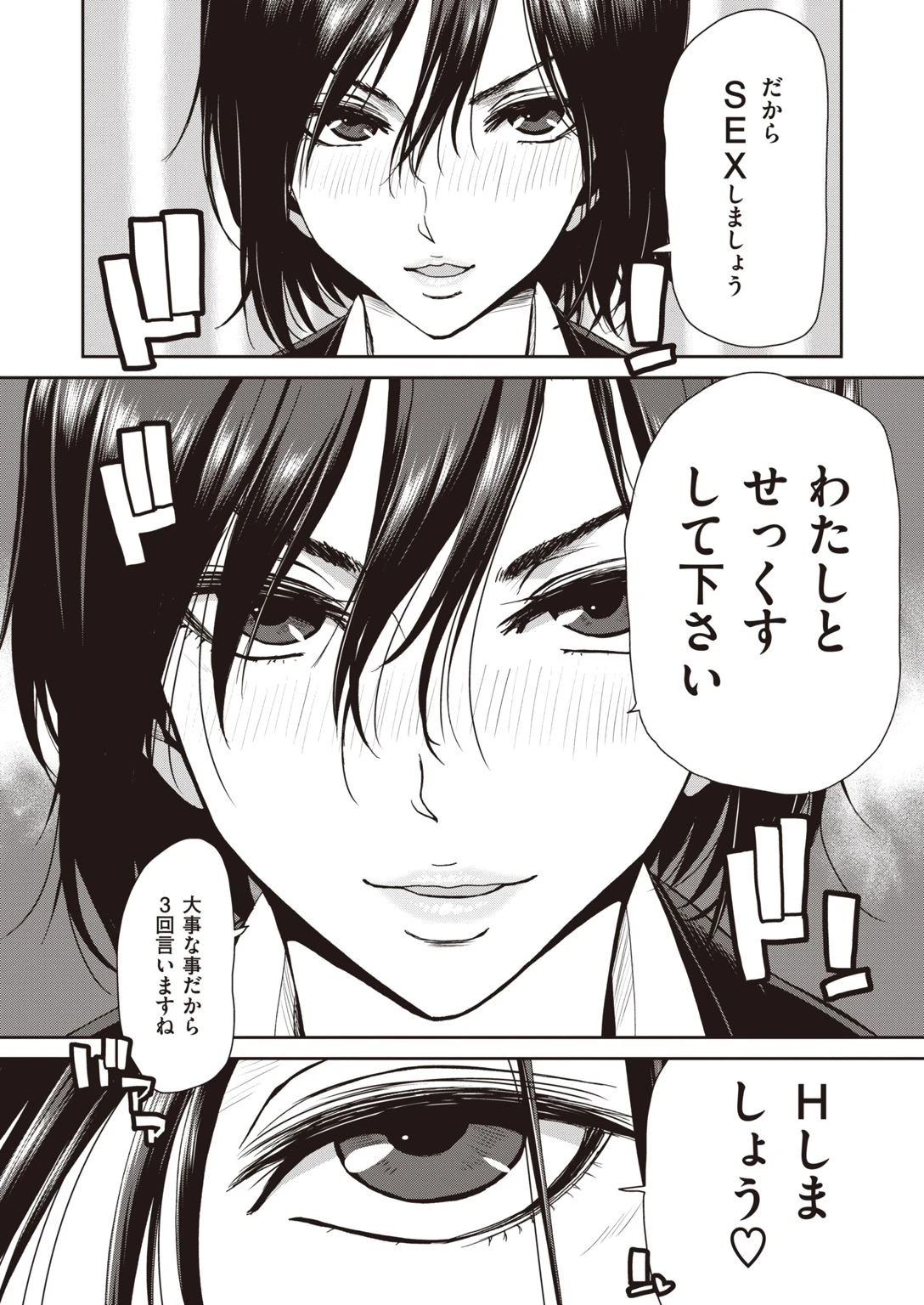 COMIC失楽天 2021年09月号ページ20